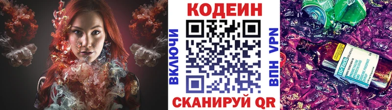 где купить наркоту  MEGA онион  Кодеиновый сироп Lean напиток Lean (лин)  Болгар 