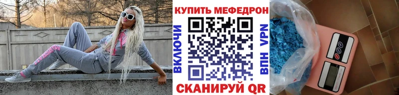 МЯУ-МЯУ mephedrone Болгар
