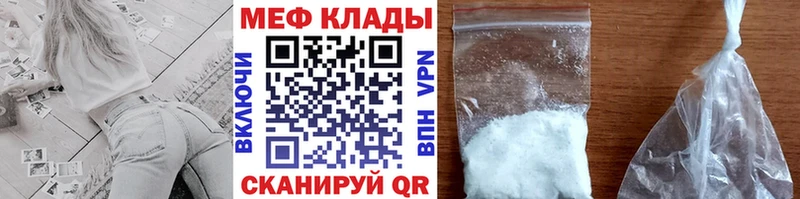 Меф кристаллы Болгар