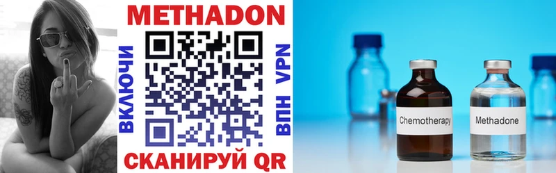 Метадон methadone  Болгар 